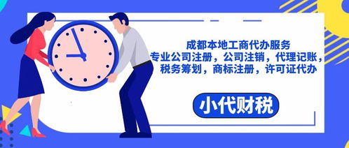 成都公司注冊 無實(shí)際辦公地址的可行性及注意事項(xiàng)